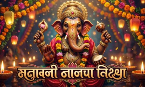 Looking for the Best Ganpati Bappa Caption in Marathi