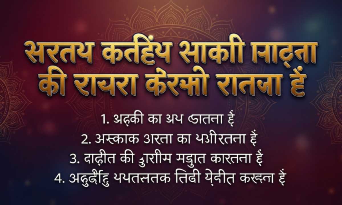 Mahadev Caption in Hindi Aapki Post Ko Special Kaise Banata Hai